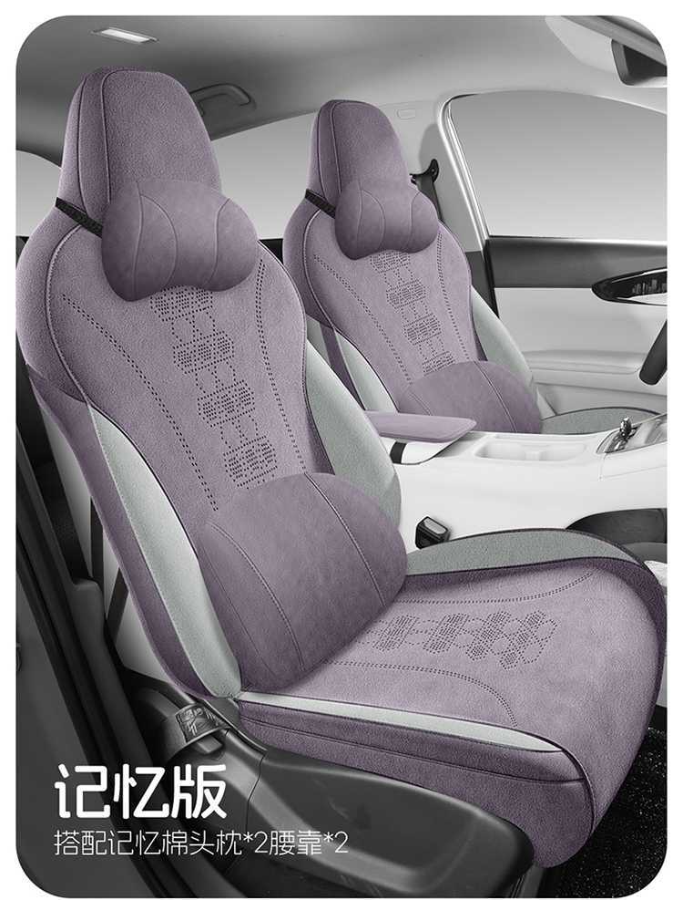 Geely Xingyue Car Seat Cushion, Custom-Made Rams Suede Seat Cover, All-Season Full Coverage Breathable Seat Cover