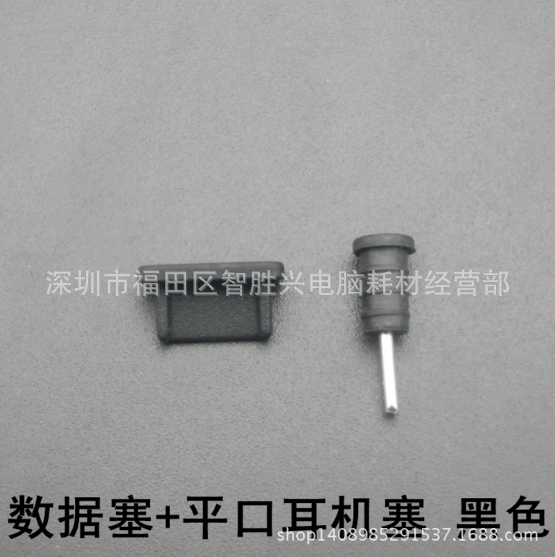 USB3.1 tipo-c interfaz de carga de datos enchufe de polvo de silicona teléfono móvil computadora portátil universal tipo-c