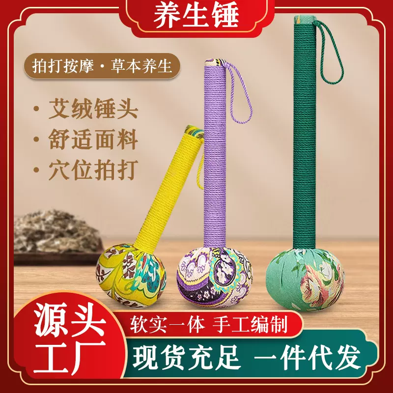 艾草锤艾草养生锤手持按摩敲打经络家用养生锤颈椎腰部 批发代发