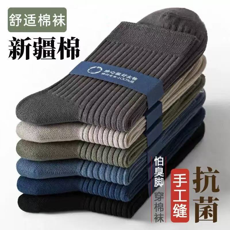 Pure Cotton Socks Men's Autumn and Winter Thick Mid-Calf Socks Sweat-Absorbent and Deodorant Men's Socks Double-Needle Men's High Stockings Pure Cotton Socks Men's Autumn and Winter Thick Mid-Calf Socks Sweat-Absorbent and Deodorant Men's Socks Double-Needle Men's High Stockings