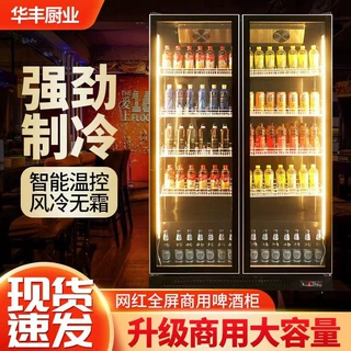 网红冷藏展示柜定制 酒吧KTV酒水啤酒饮料展示柜风冷柜冰柜冷藏柜