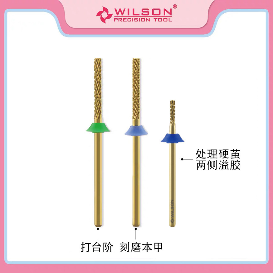正品惠而顺高品刻磨棒美甲卸残胶打甲片台阶去硬茧钨钢打磨头工具