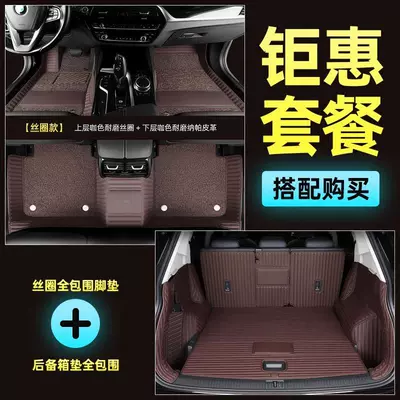 Modelə uyğun ayaqaltı MKC, Aviator, MKZ, MKX - lincoln-aviator-gasoline-new-energy-double-layer-silk-loop-full-trunk-coverage-specify-color