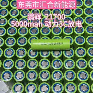 �i�x21700�늳�5000mah�������ñ���늄�܇ƽ��܇����܇�늳�