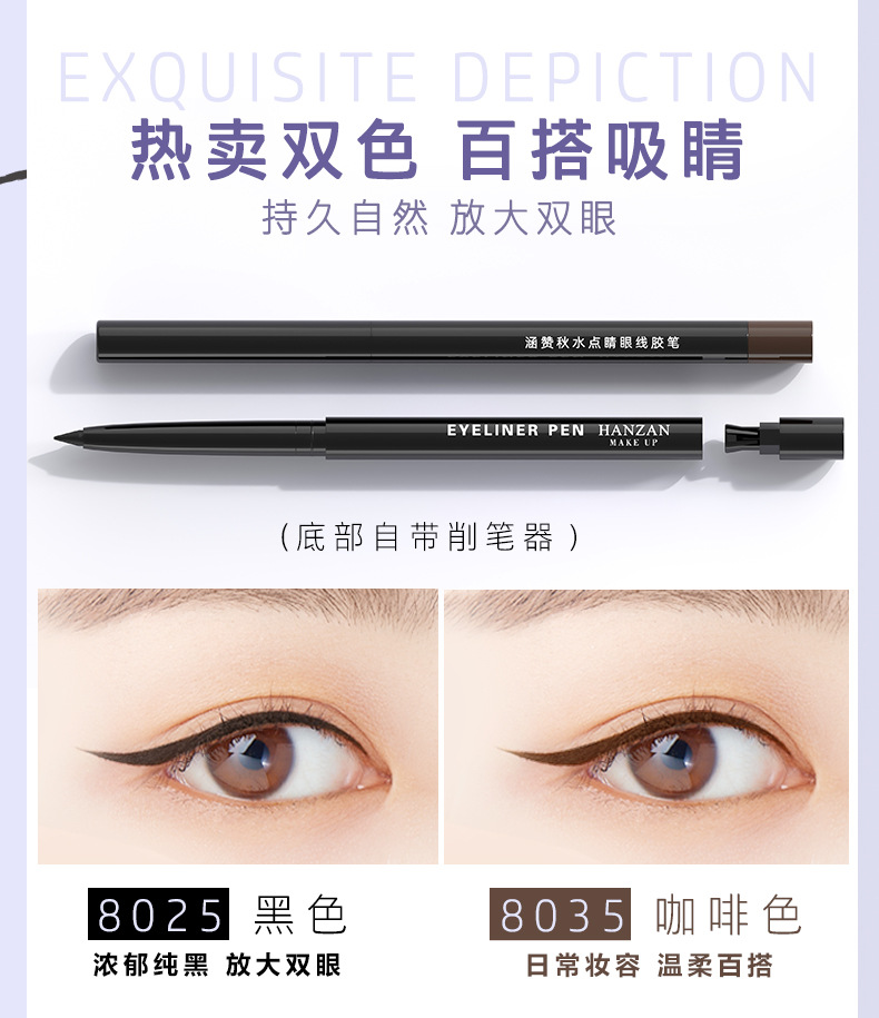眼线胶笔详情_03.jpg
