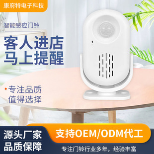Epidemic prevention and control voice reminder intelligent induction doorbell infrared induction voice broadcaster