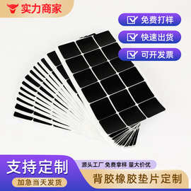 橡胶垫片方形减震垫耐磨防滑工业橡胶板定制自粘背胶硅橡胶防滑垫