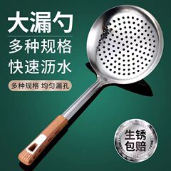 304ステンレス鋼厚い漏れスプーン家庭用台所揚げ餃子すくい面大さじ濾過フェンスろ過スプーン