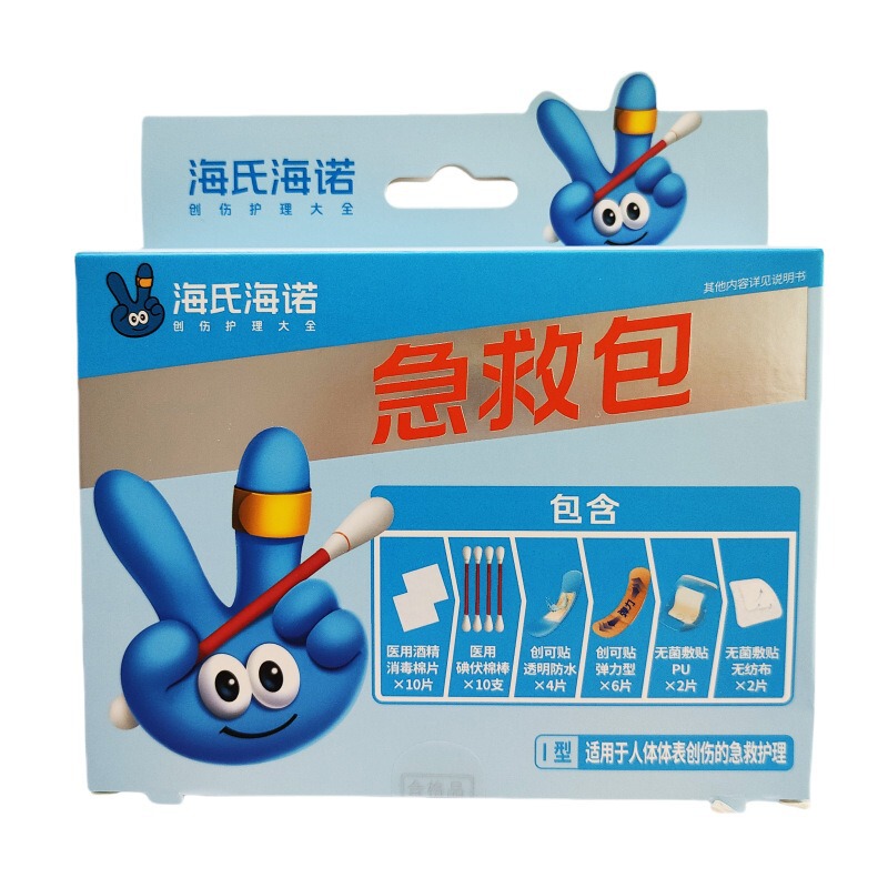Haishi Hainuo First Aid Kit Zd Series Trauma Emergency Kit Home Portable Travel Disposable Nursing Emergency Kit Haishi Hainuo First Aid Kit Zd Series Trauma Emergency Kit Home Portable Travel Disposable Nursing Emergency Kit