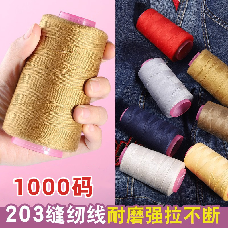 Colorful 203-Strand Polyester Thread for Jeans, Household Sewing Machine Thick Thread, Handmade Sewing Clothes and Hats, Pagoda Thread Roll