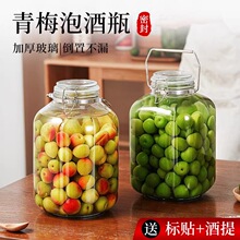 大号泡酒瓶装酒玻璃空瓶防漏专用密封罐食品级人参白酒坛子10斤20