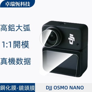 �m��DJI��OSMO Nano��Ļ䓻�ĤĴָȫ���\�����C���������R�^Ĥ