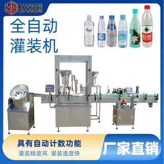 全自动液体灌装机  玻璃水灌装 纯净水灌装 防冻液润滑油机油灌装