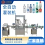 自动灌装液体机油灌装机
