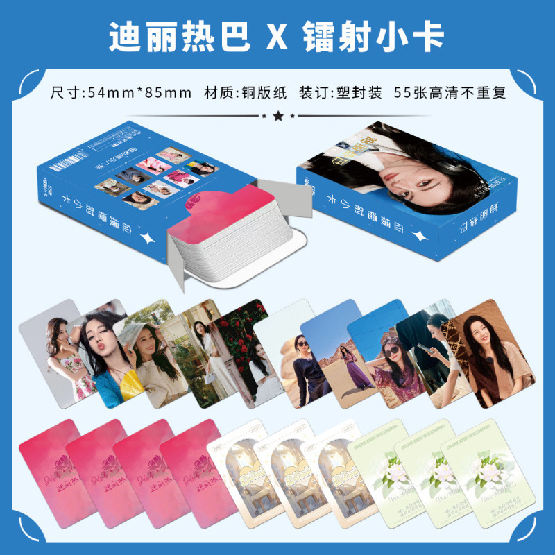 批发百款明星动漫镭射小卡55张高清LOMO卡赵露思白鹿韩漫镭射小卡|undefined