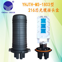 YHJTH-MS-1803型光纜接頭 光纖接續包帽式接續盒 室外防水接線盒