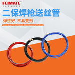 FEIMATE飞天系列二氧化碳气保焊枪送丝管200A350A500A导丝管 送丝