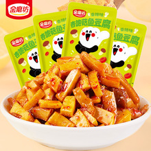 金磨坊杏鲍菇鱼豆腐香辣味豆腐干解馋追剧零食小吃休闲食品批发