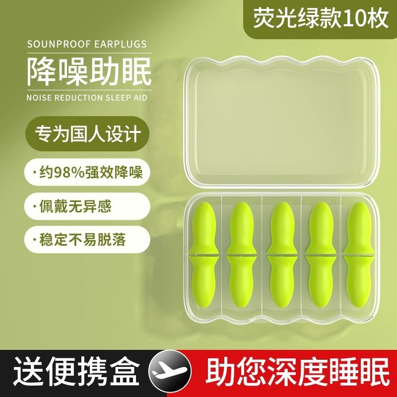 耳塞睡眠通用加强隔音学习睡觉打呼噜防吵降噪静音小熊按压塑形仓|undefined