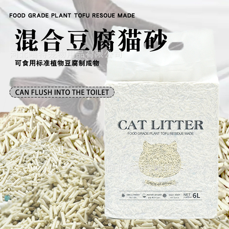 Plant-Based Pea Residue Cat Litter, Original Tofu Flavor, Strong Water Absorption, Clumping Well, Mixed Cat Litter 2kg, Tofu Cat Litter for Pets Plant-Based Pea Residue Cat Litter, Original Tofu Flavor, Strong Water Absorption, Clumping Well, Mixed Cat Litter 2kg, Tofu Cat Litter for Pets