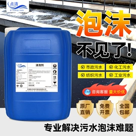 净水絮凝剂;空气处理化学;其他水处理