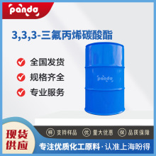 3,3,3-������ϩ̼���� �늳����ӄ� 167951-80-6 �ЙC����ԭ��