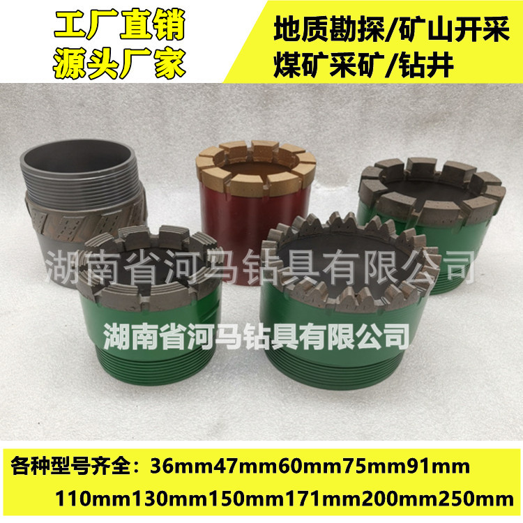 厂家供应热压孕镶金刚石取芯钻头采矿坚硬花岗岩石英石NQHQPQ
