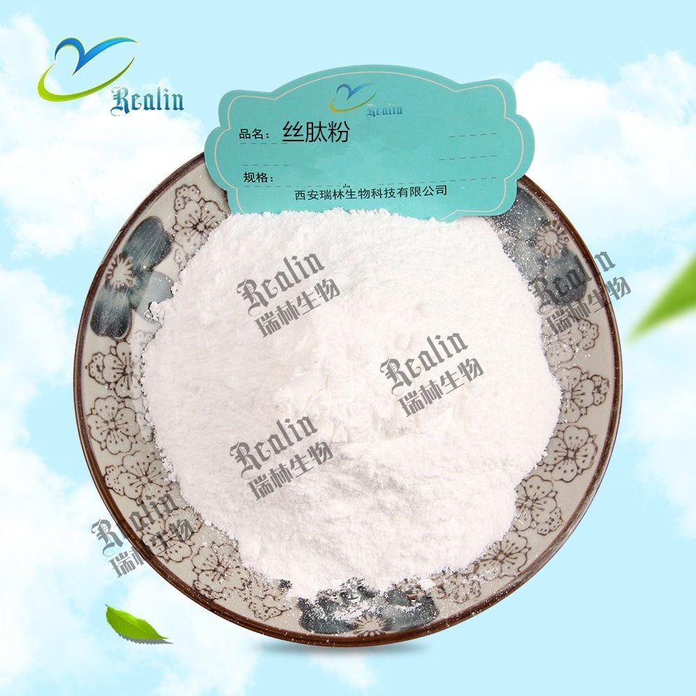 西安瑞林供应丝肽粉  丝胶提取粉 丝蛋白粉现货 1kg起订量大从优