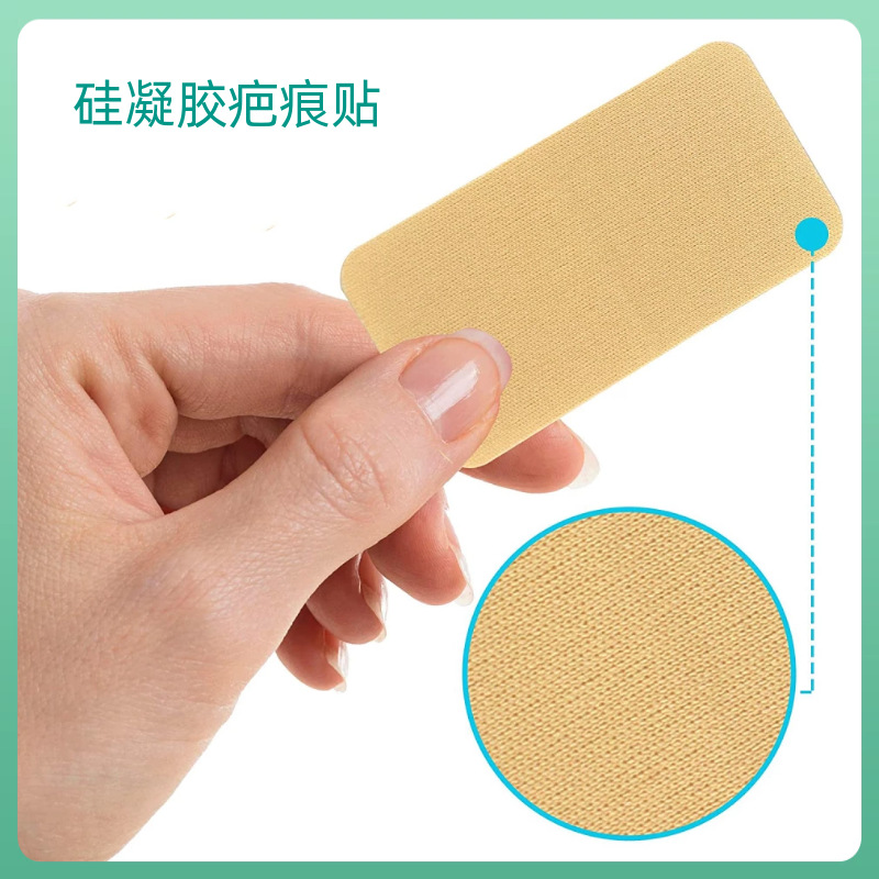 厂家跨境硅凝胶疤痕遮盖贴肤色隐形皮肤贴硅凝胶胶带缎面遮盖贴