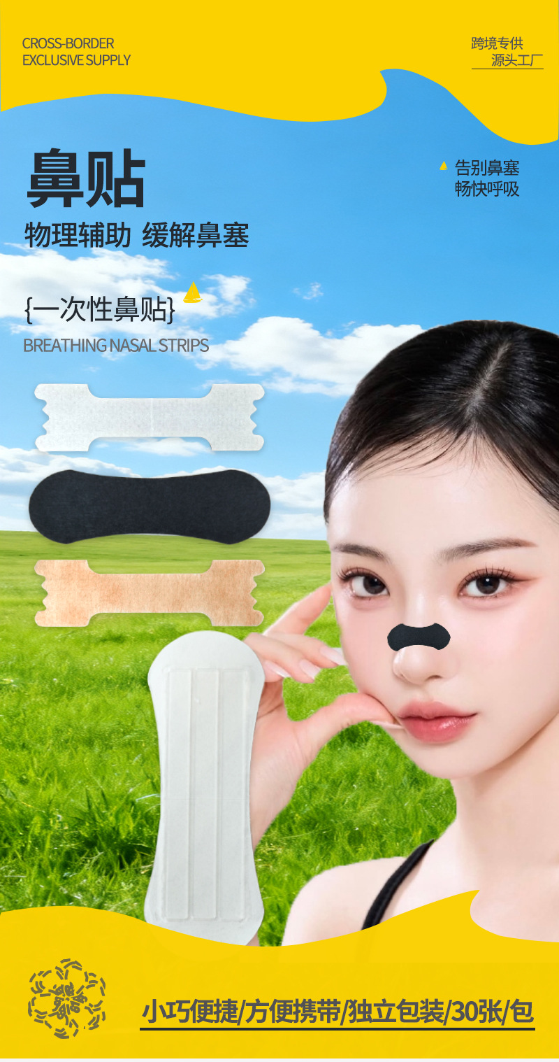Cross-Border Direct Supply Nasenstrips für Erwachsene aus Vliesstoff Ovale atmungsaktive Sport-Nasenstrips SportsNoseStrip