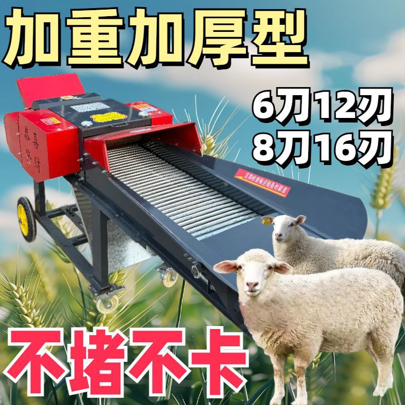 Amasadora de guillotina, trituradora de tallos de maíz de doble uso en seco y húmedo, trituradora de césped para ganado vacuno y ovino, cortadora de césped, otros