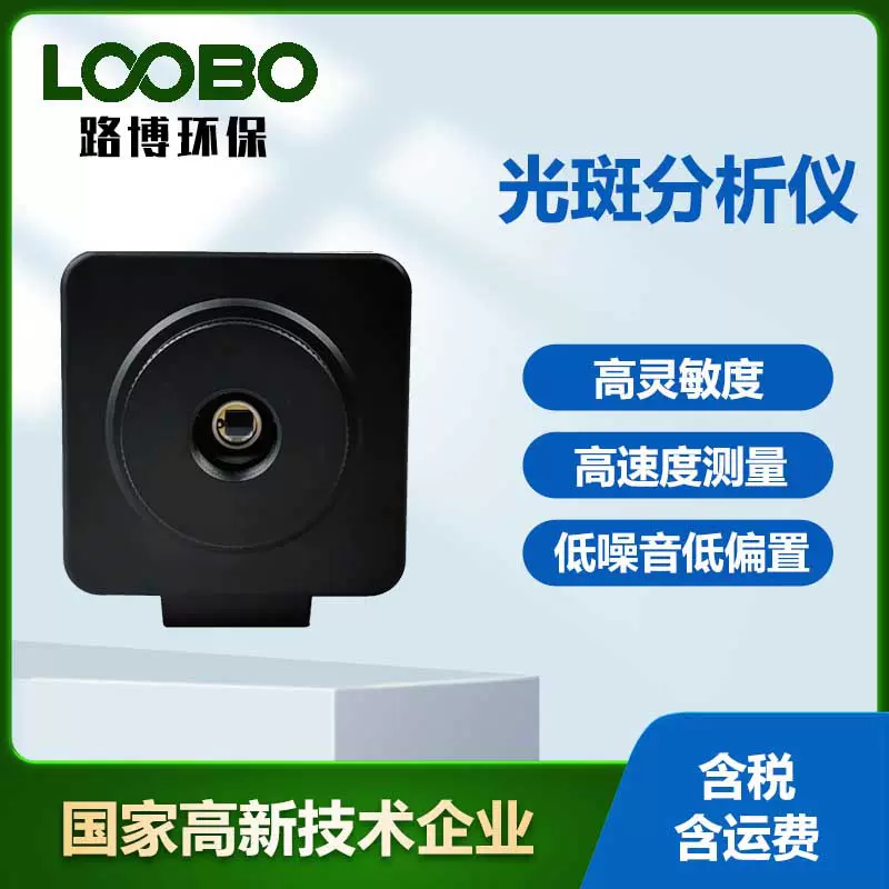 激光光斑测量仪光斑分析仪可见光紫外线红外线光斑大小形状检测仪