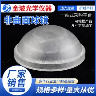 Optical Lens Blank Stage Lighting Spherical Lens Non-plano-convex Lens Curved Surface Spherical Mirror Optical Blank Lens Type
