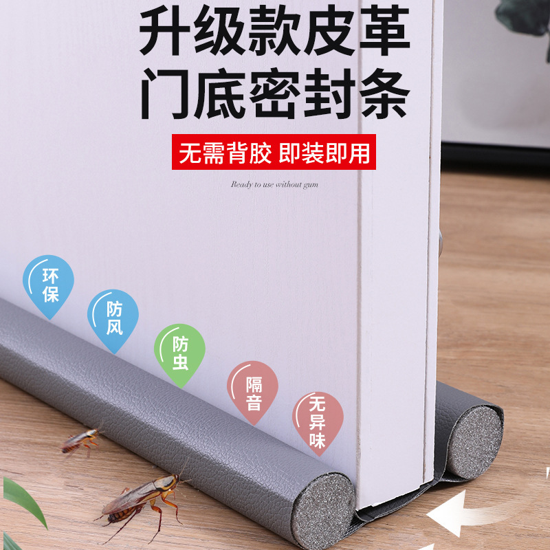 门缝门底密封条门底防风门缝挡风神器门窗房门隔音密封条隔音门贴