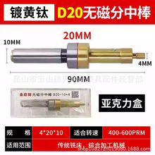 高精度无磁陶瓷分中棒光电式精密cnc寻边器加工中心对刀仪铣床