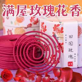 浓香型玫瑰盘香家用室内小苍兰鼠尾草持久熏香盘香卧香樱花香