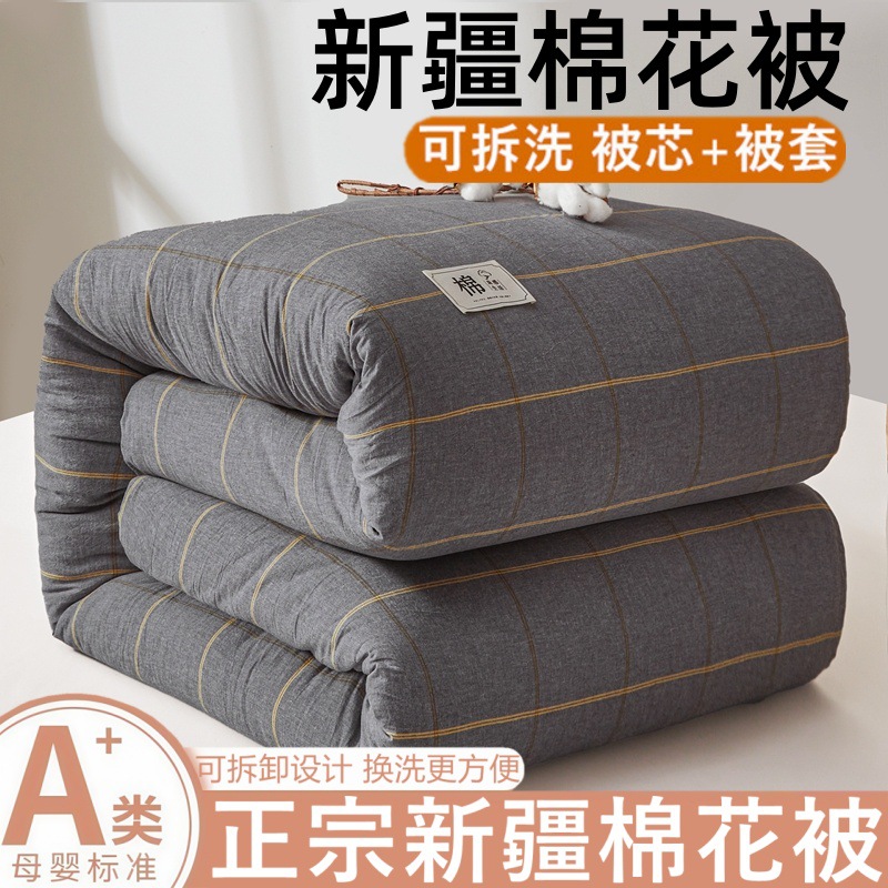 A類新疆綿綿布団は芯で四季型の家庭用学生寮の厚手の綿布団を分解して洗うことができます。
