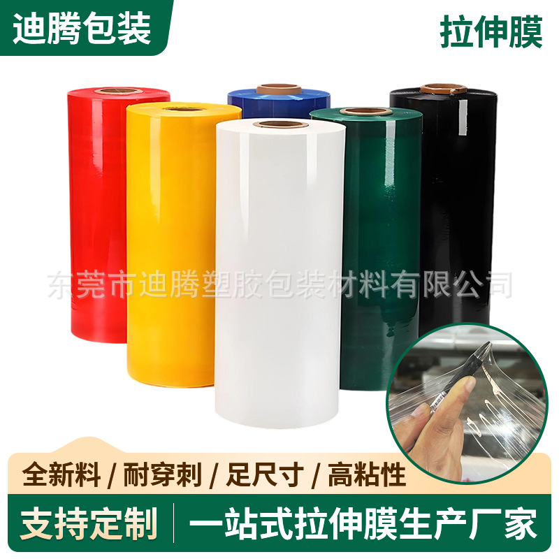 透明打包膜大型机械设备仪表仪器包装保护围膜工业保鲜pe缠绕膜