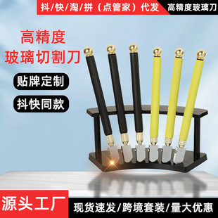 High precision glass knife glass push knife bit thick thin glass cutting tool diamond cutting knife bit wholesale