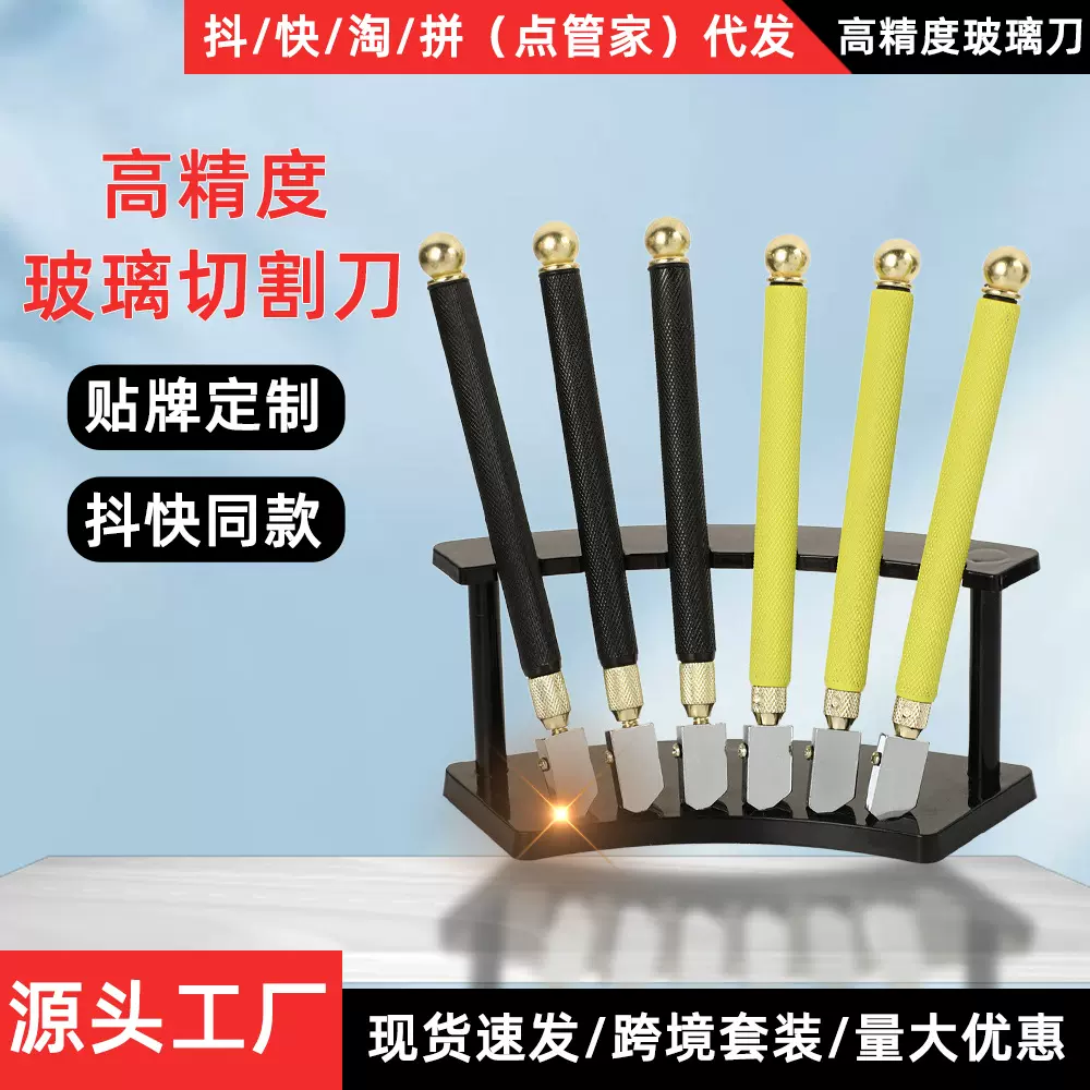 高精度玻璃刀 玻璃推刀刀头 厚薄玻璃切割工具金刚石切割刀头批发