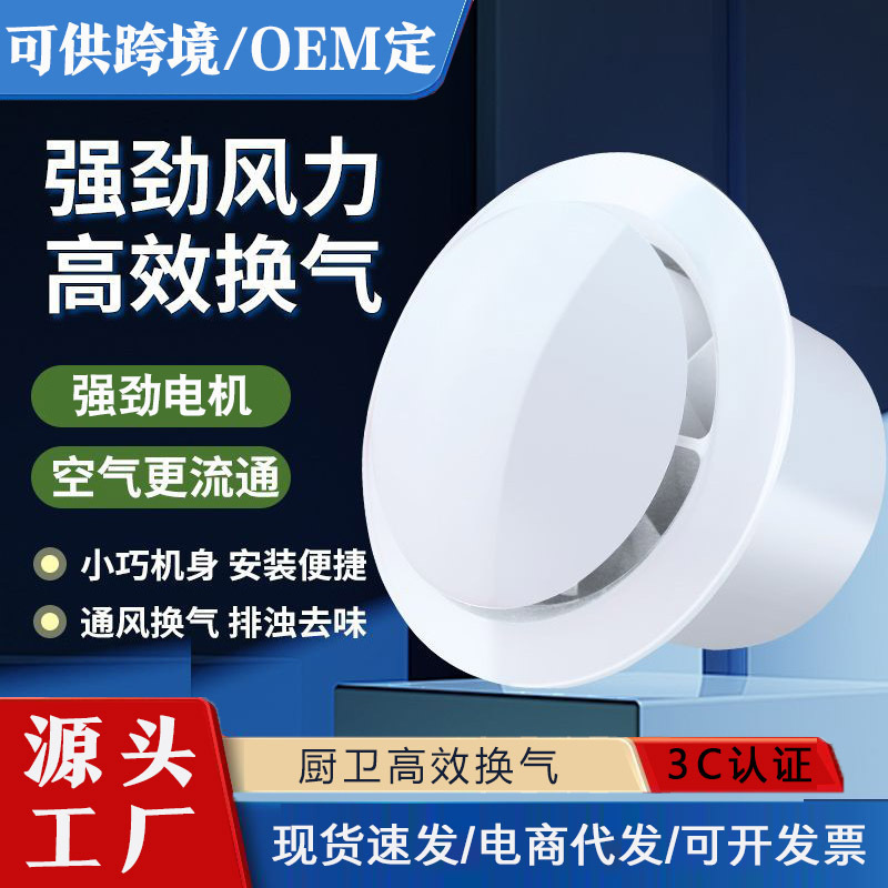 Powerful silent ventilation fan for bathroom and shower rooms, small household wall-mounted glass window exhaust fan Powerful silent ventilation fan for bathroom and shower rooms, small household wall-mounted glass window exhaust fan