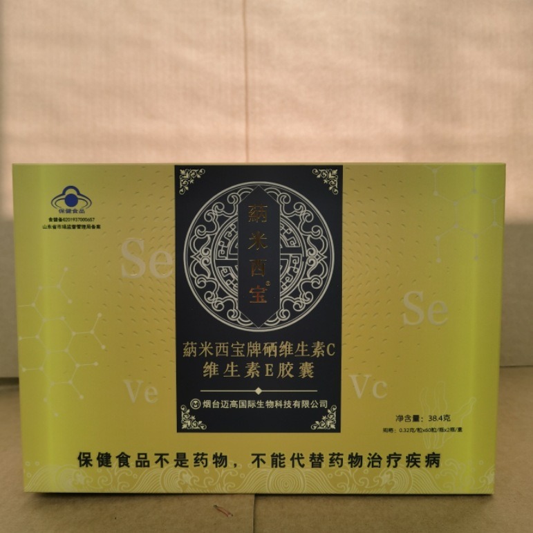 咨询批发价蒳米西宝牌硒维生素C维生素E胶囊 纳米硒宝120粒高含量