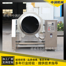 商用智能全自动炒菜机 预制菜大型旋转炒锅 滚筒式炒菜机器人