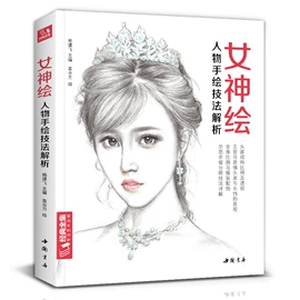 艺术图书;儿童读物;素描本