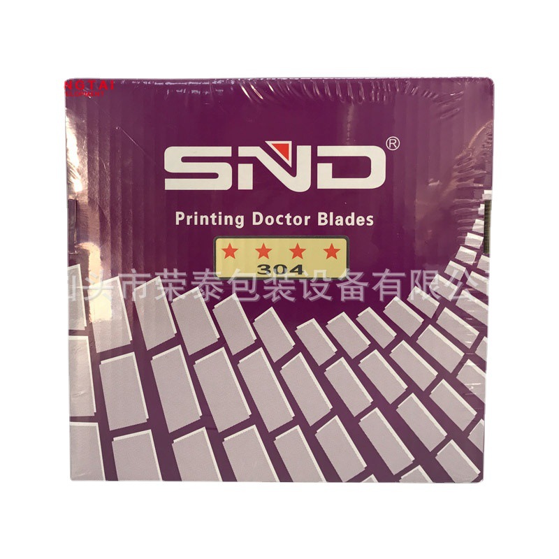 刮墨刀瑞典SND优质碳钢油墨刮刀W20*T0.152  W35*T0.203*100m