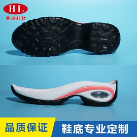 鞋底;鞋定制加工;大底