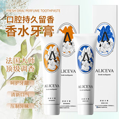 工場直販 ALICEVA 香水歯磨き粉は口臭を取り除き、口臭をさわやかにし、歯磨き粉は歯ぐきをケアし、歯を白くします。