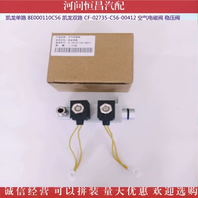 8E000110C56 two-way CF-02735-C56-00412: Solenoid klapanlar