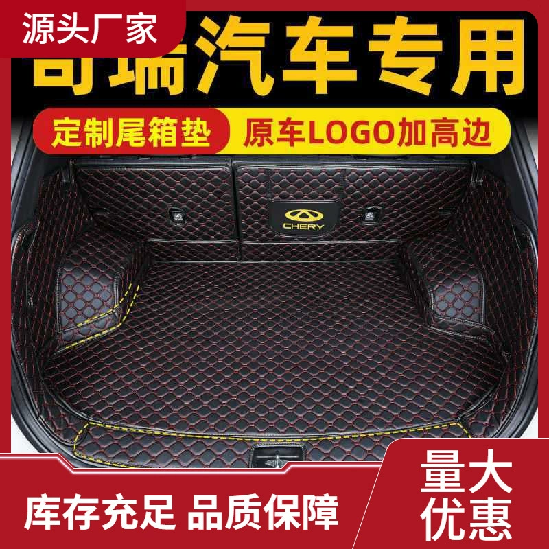 Chery Kaiying X3 X5 Tiggo 3 3X Tiggo 5 5X Tiggo 7 Tiggo 8 полностью окружает багажник коврик