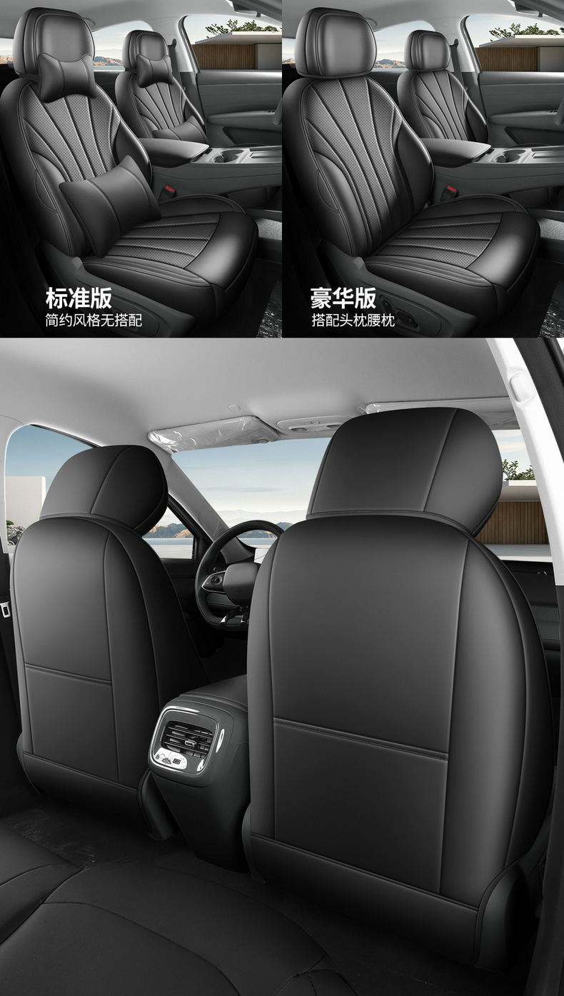Suitable for 26 models of Beta S3, this all-around seat cover is a universal, all-season car interior accessory, specifically designed for the Jihu brand